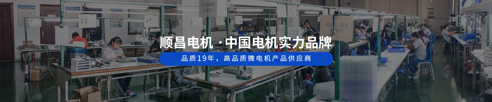 黄瓜视频IOS无限观看免费電機 ·中國電機實力品牌 品質18年，高品質微電機產品供應商